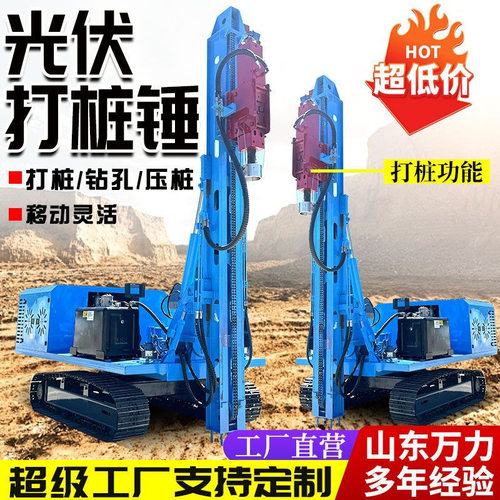履带式光伏打桩机 液压打孔机工字钢打桩锤 太阳能光伏螺旋钻机