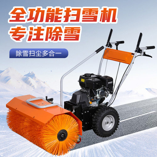 隆鑫动力扫雪机扫雪宽度800扫抛铲三合一可快速换头扫地机