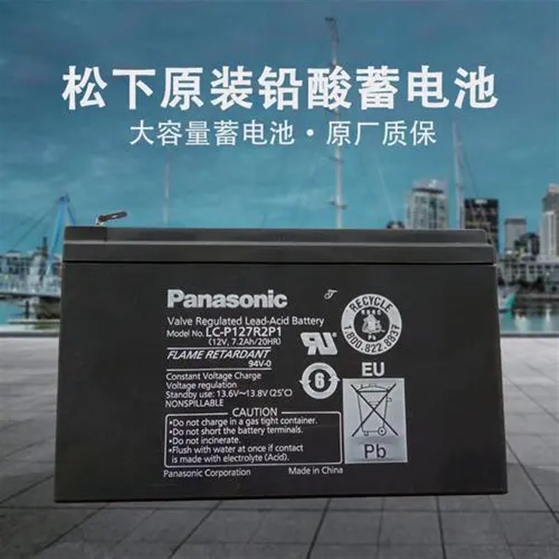 松下蓄电池LC-RA127R2T1 LC-RA1212PG1 UP-RW1236ST1 UPRW1245ST1