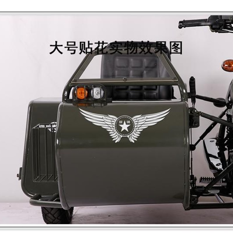 银钢边三轮改装配件YG150B-23摩托车边斗银钢翅膀贴花贴花