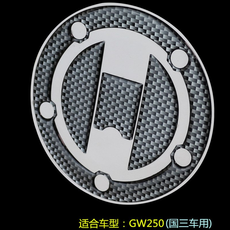 摩托车改装防水防刮贴GW250油箱盖贴纸DL250软胶立体贴地平线装饰
