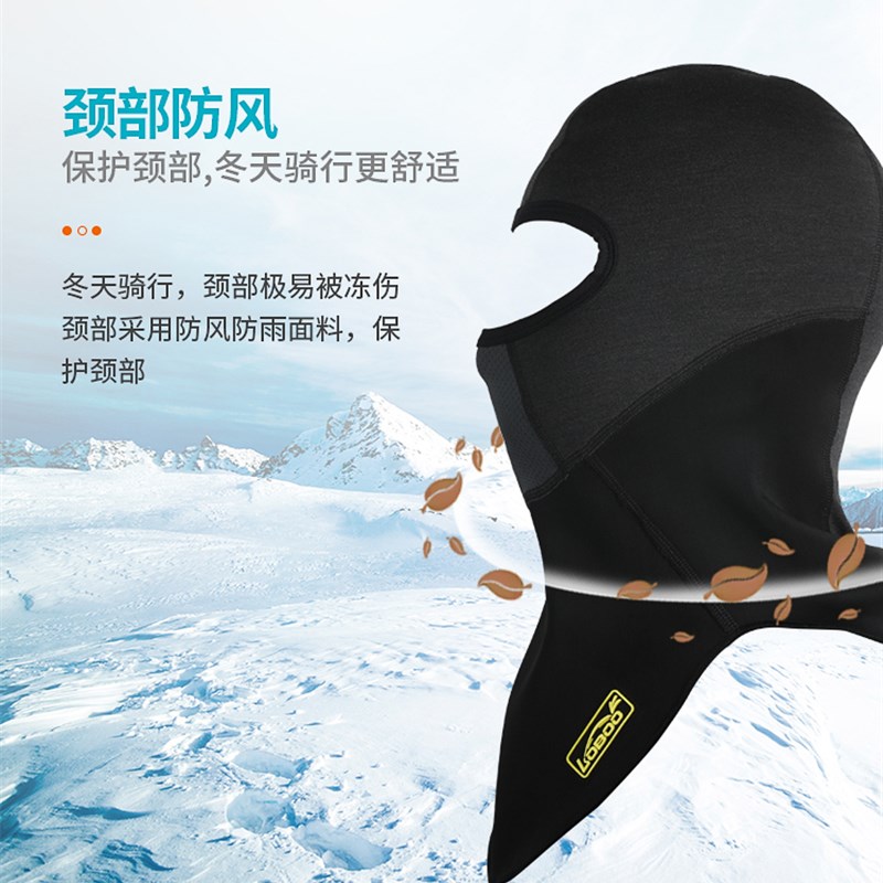 LOBOO萝卜冬季头盔内胆帽户外骑行摩托车头套 防风护全脸面罩吸汗