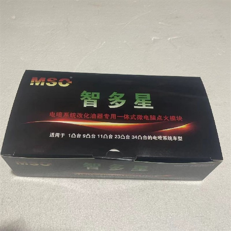 智多星高性能国四电喷摩托车改化油器一体化点火器多凸台磁钢改装