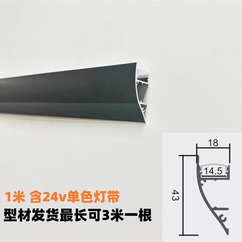 明装腰线洗墙线性灯向上发光洗顶B线条向下灯店铺客厅卧室氛围灯