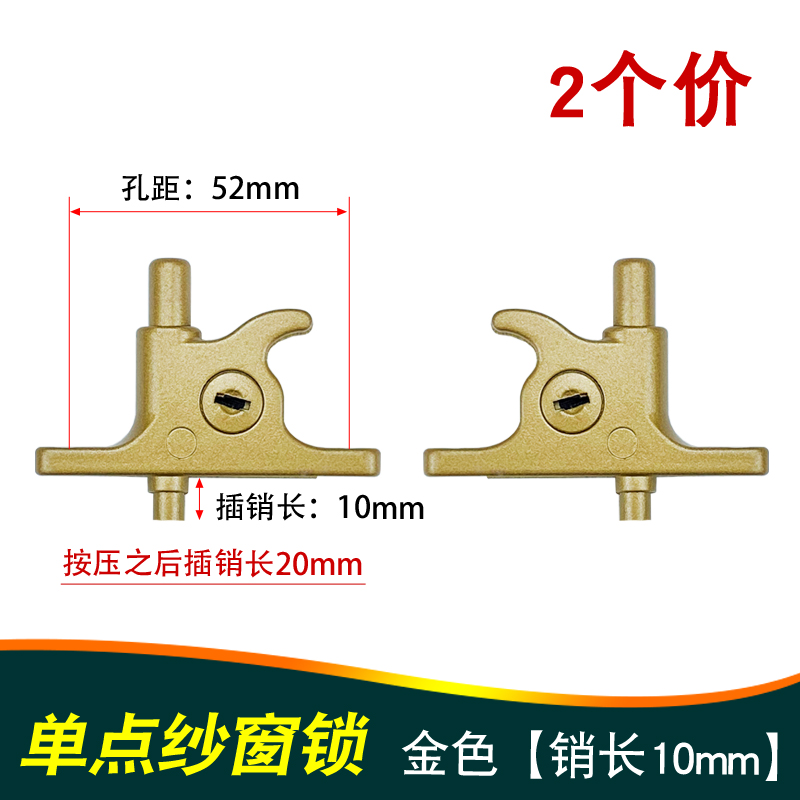铝合金推拉纱门窗户把手锁v金刚网纱窗执手插销锁防盗纱窗锁扣拉