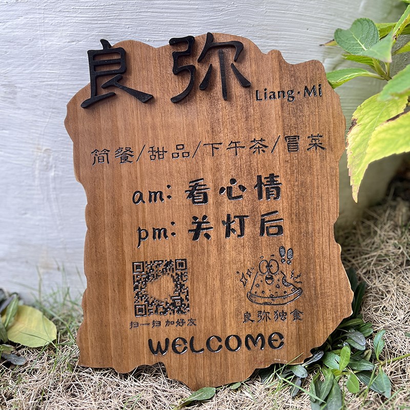 工作室门牌logo定制美容院高级感定做公司店铺民y宿木牌订制刻字