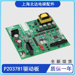 电梯控制柜驱动板P203781B000G01电梯配件P203781B000G11原装