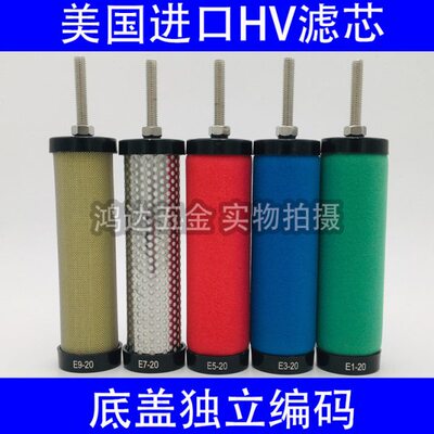 HV美国进口2.6立方E9/7/5/3-20汉克森002CTA空压机精密过滤器滤芯