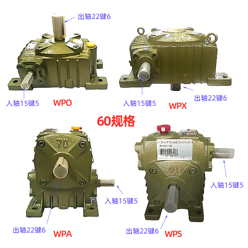 wpa蜗轮蜗杆减速机小型r齿轮箱涡轮变速器大立式wpo搅拌卧式传动
