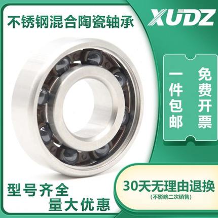 XUDZ混合陶瓷  轴承6807 6808 6809 6810 6811 6812 6813混合陶瓷