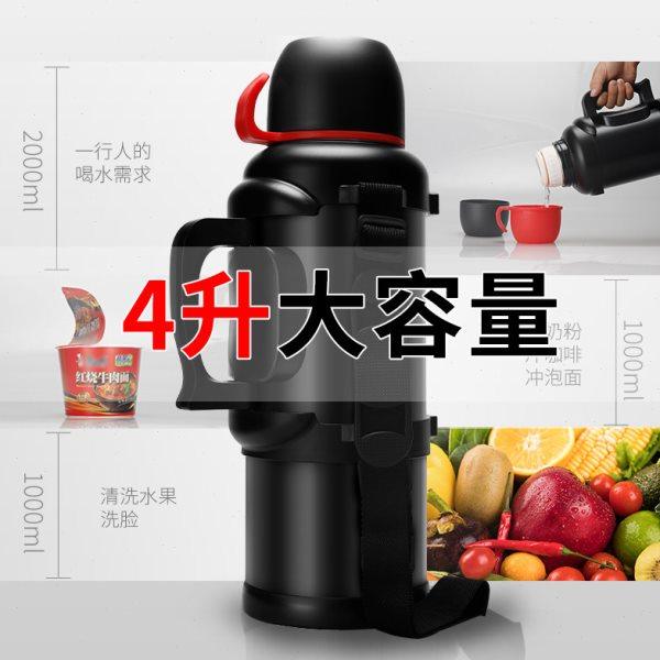 麦凯卓保温壶内外304超大容量超强保温4000ML旅行壶冷暖壶高真空,餐饮具,保温壶,淘宝优惠券,粉丝福利购,淘宝优惠卷
