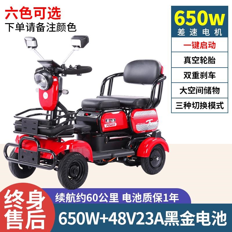 老人代步车四轮j电动车残疾人代步电动四轮车老年接送孩子家用厂
