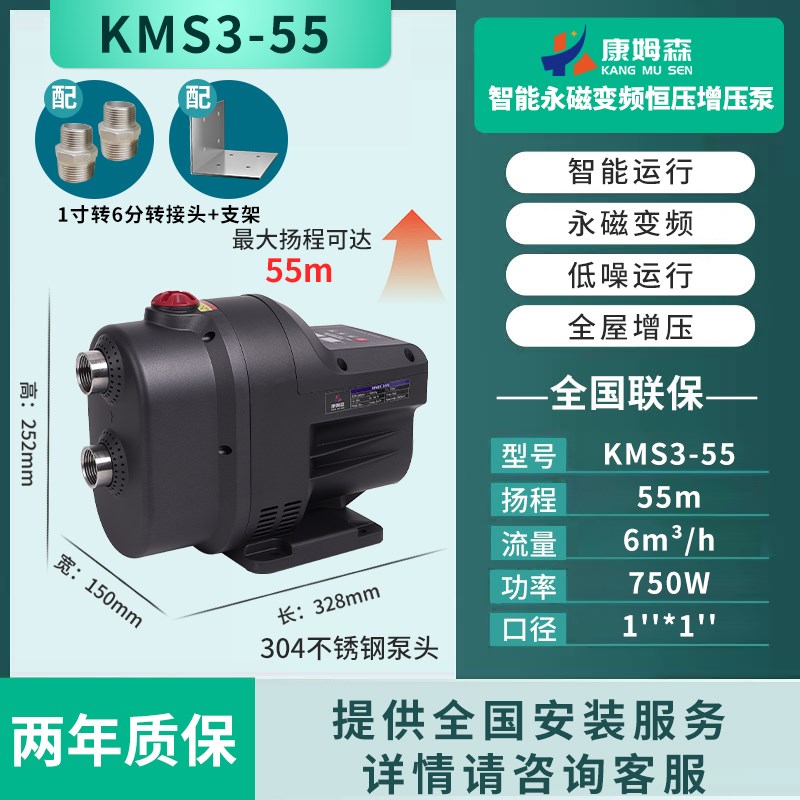 康姆森全自动增压泵家用永磁变频全屋大功率加压泵别Y墅恒压水泵