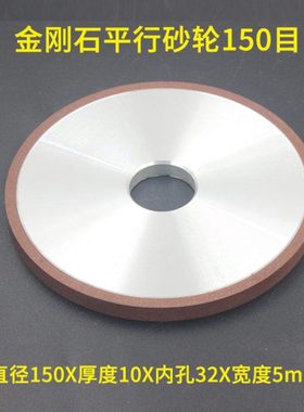 BANGLUN金刚石砂轮片 树脂平行砂轮 金刚石粒度砂轮研磨工具