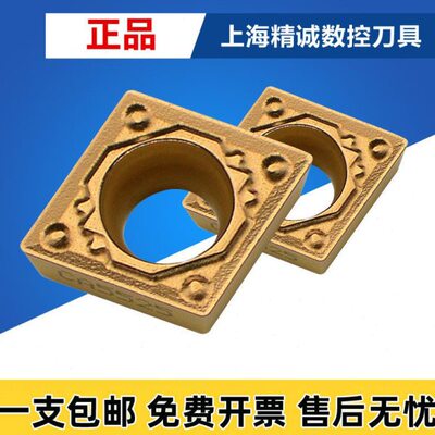 日本 京瓷CCMT09T304-HQ CA6525  CCMT09T308-HQ  CCMT060202