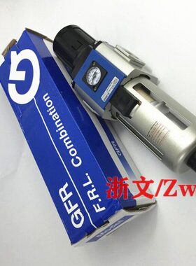 减压过滤器GFR400-15 4分G1/2 GFR400-10调压阀油水分离