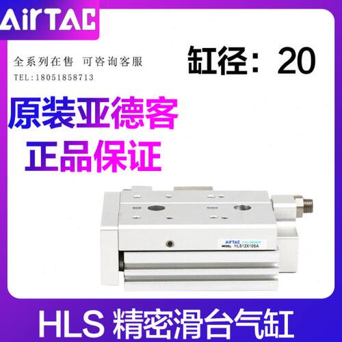 亚德客滑台气缸HLS20X10S HLS20X10SA HLS20X10SAS/AF/B/BS/BF