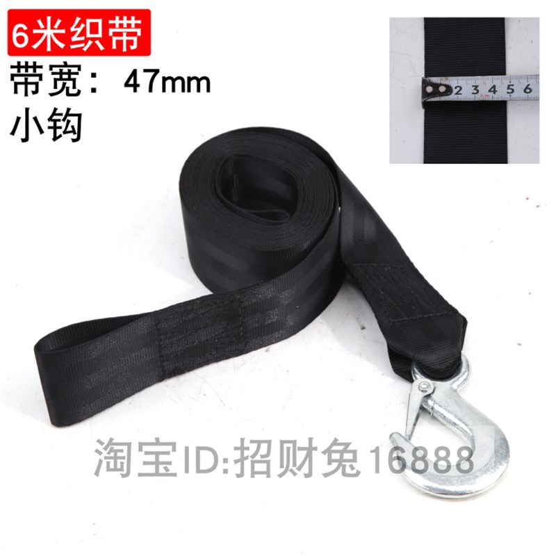 摩托艇拖a车绞带手摇绞盘自锁/绞车卷扬机黑色织带布带安全带468