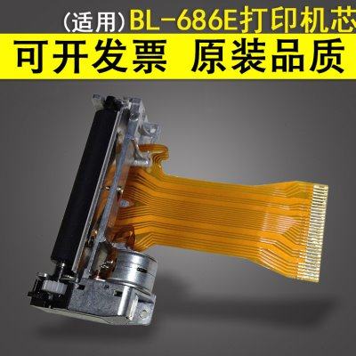 适用 BL-686E 热敏打印机芯 MPT II 打印头 杰美达SH-2638 爱宝a-