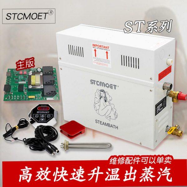 STCMOET桑拿蒸汽机湿蒸机浴室家用电加热蒸汽发生器设备配件ST