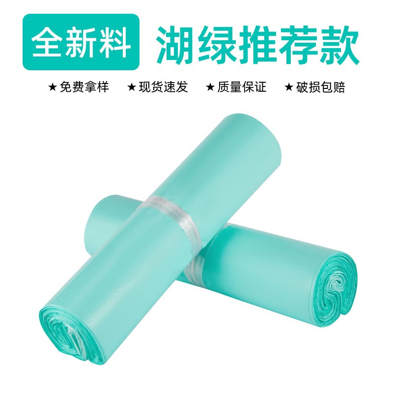 湖绿快递袋加f厚快递打包袋包装袋大号袋子打包防水袋整包生产源