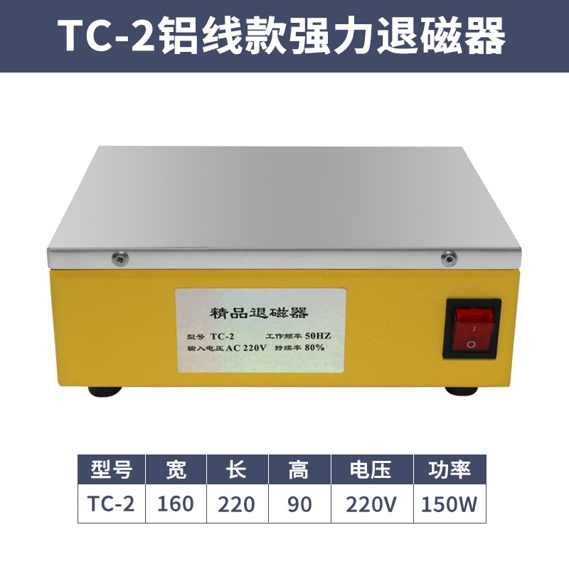 强力台式b退磁器退磁机消磁器消磁机去磁器手提式模具钢轴承钢退