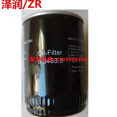 KAESER凯撒6.3463.0空压机机油过滤器机油滤芯 机油格 机油滤清器