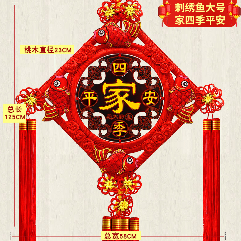 景登中国结挂件客厅大号福字桃木挂饰小平L安乔迁新居春节过年装