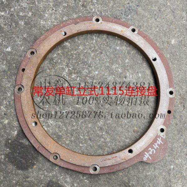 常发单缸立式1115ZL1115连接盘发动机配件金葛世杰桑铼特曙光