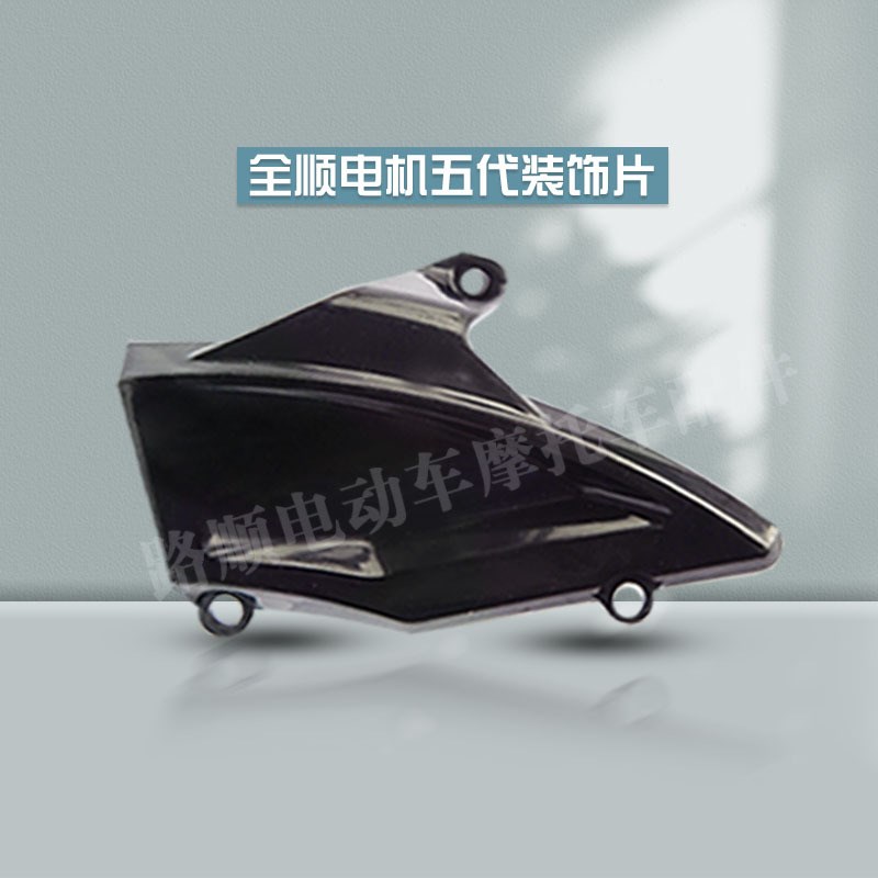 全顺12寸五代轮毂电机装饰盖引B流盖扰流盖导风盖全顺电机装饰盖