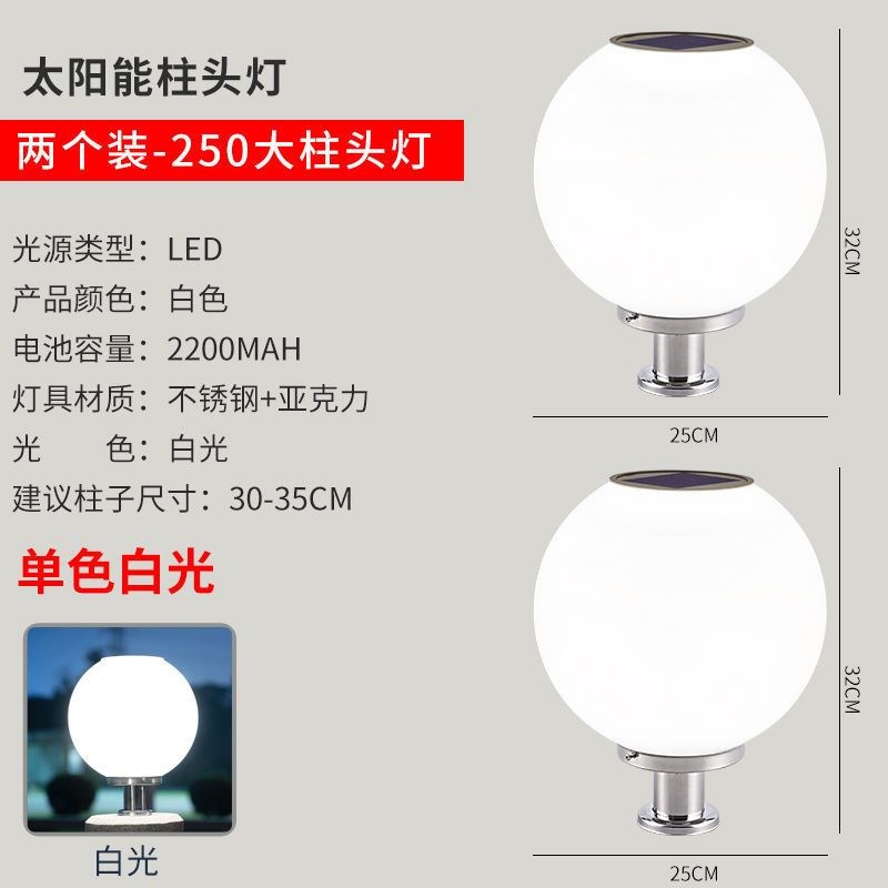 太阳能灯球形柱头灯超亮户外景观灯大门灯道路灯庭院X灯圆形围墙