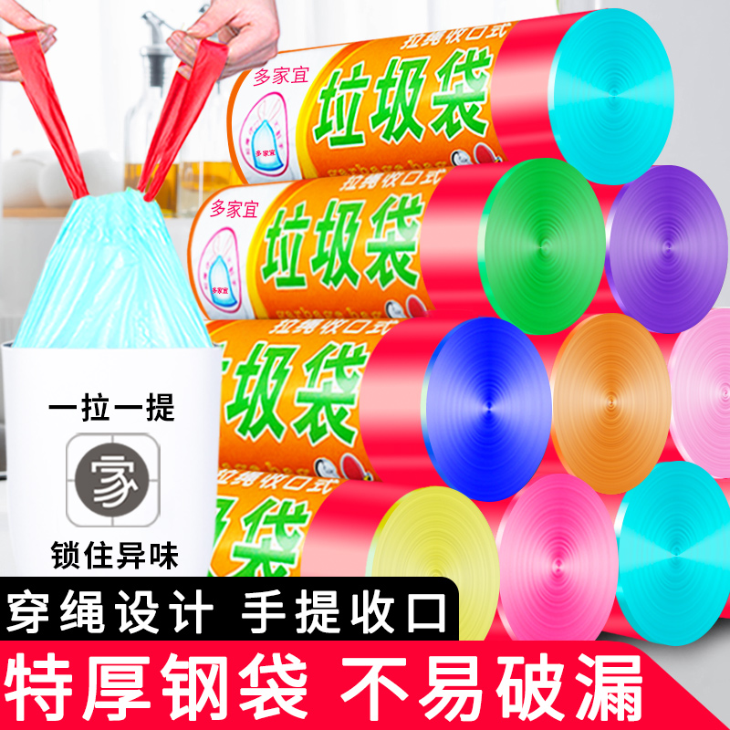 多家宜垃圾袋家用加m厚手提式宿舍用学生厨房拉圾塑料袋大号实惠