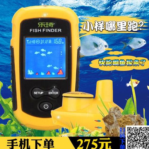乐琦彩屏中文无线声纳探鱼器钓鱼找鱼器筛选大小鱼筏竿FFW1108-1