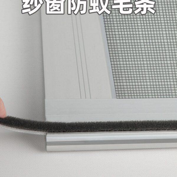 纱窗缝隙密封条封边铝合金推拉窗防尘门缝沙窗门平开窗户防蚊毛条