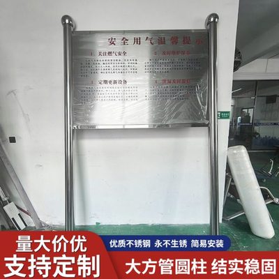 不锈钢宣传栏公告栏户外腐蚀广告牌展示架公司工厂铁艺提示牌定制