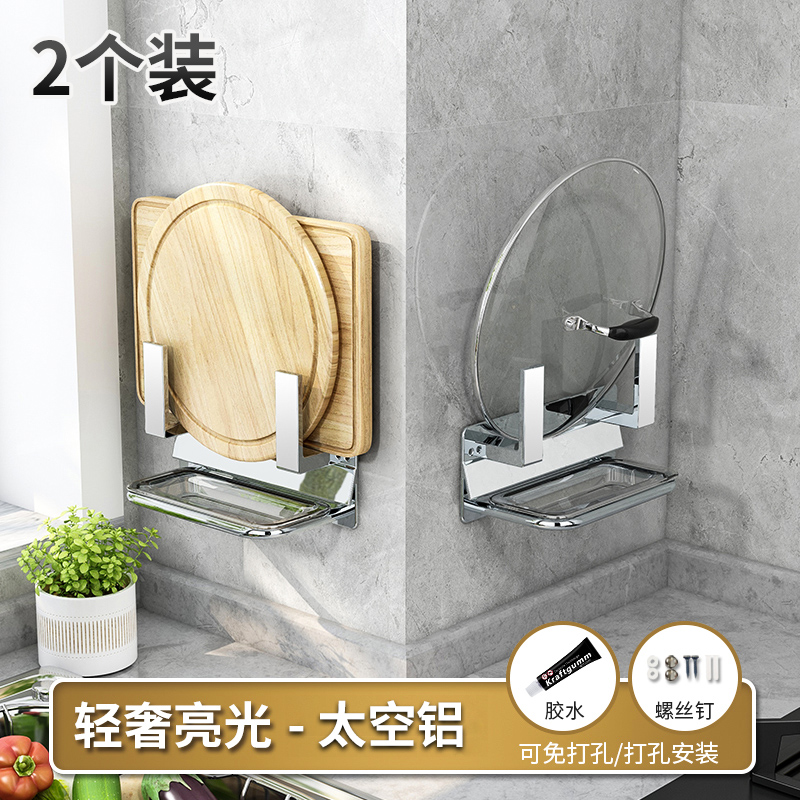 太空铝厨房锅盖h架壁挂式免打孔多功能置物架子菜板案板砧板收纳