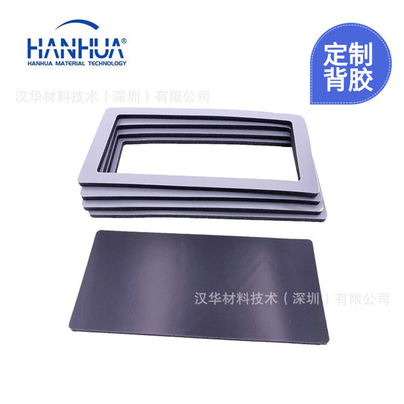 缓冲垫HTf-820罗杰斯硅胶泡棉背胶加工