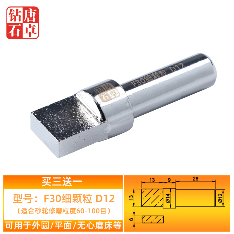 多颗粒金刚笔砂轮修整器金t刚石笔磨牀F30扁头砂轮洗石笔修整块