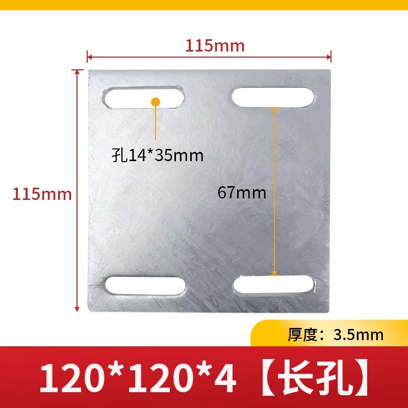 圆孔底板加厚焊接幕墙连接件冷镀锌预埋钢板预埋J件铁板80/100/15