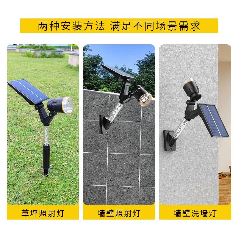 太阳能射灯户外防水家用超亮花园庭院绿化地插草坪景观氛围照树灯
