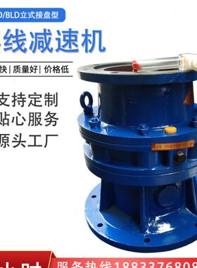 BLD4-59-5.5/7.5KW摆线针轮减速机BLD4-59-7.5摆线减速机BLD4-59