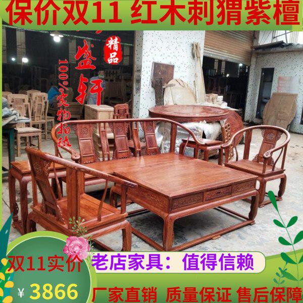 红木家具皇宫椅沙发5件刺猬紫檀实木客厅沙发 中式仿古组合花梨木