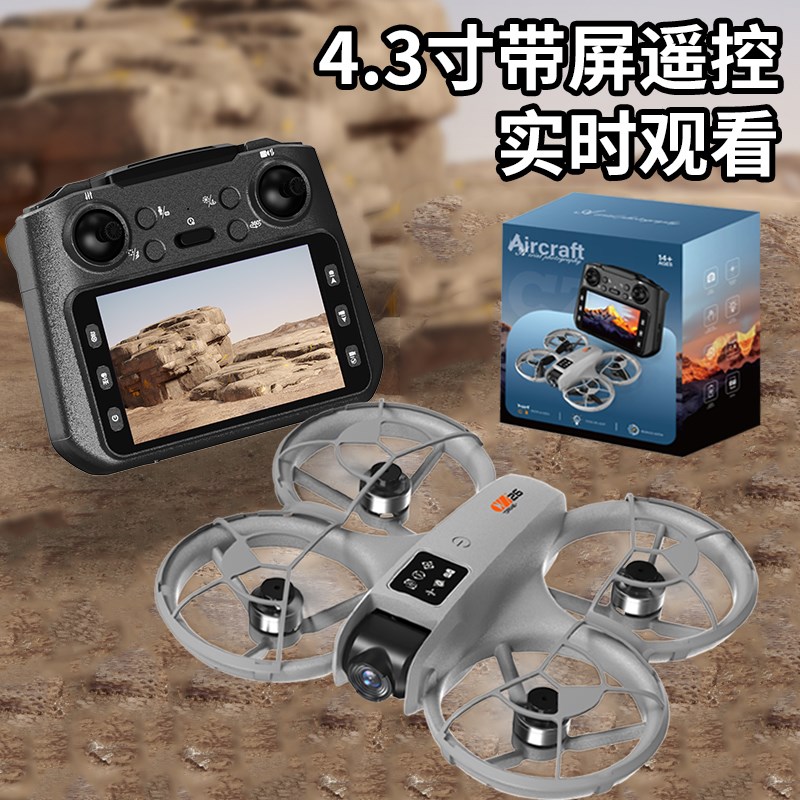 2025新款疆级无人机航拍高清专业飞行器学生小型儿童玩具男孩遥控