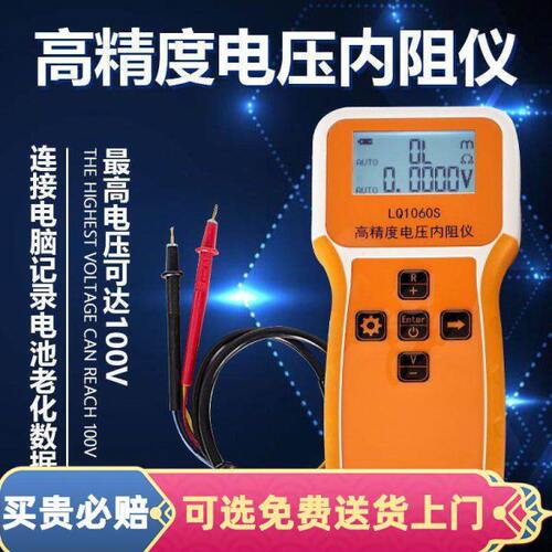 发新款RC3563版本高精度电压内阻仪 深圳量度电池测试内阻表