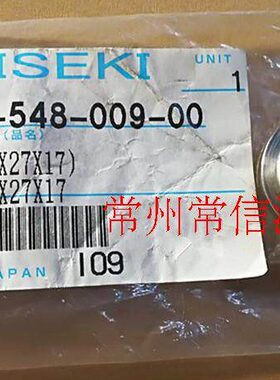 井关收割机配件轴套17X27X17（原厂件）