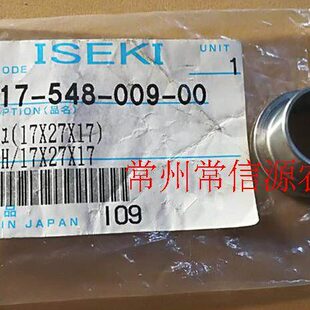 井关收割机配件轴套17X27X17 原厂件