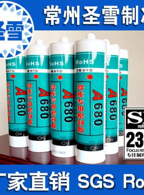 SGS/RoHS快干环保冷库密封胶库板专用胶A680/703中性硅胶耐-50度