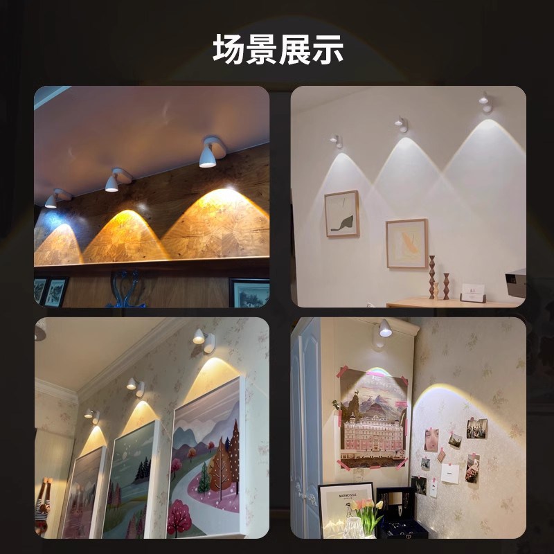 充电射灯免布线家用无线遥控氛围感卧室2024新款磁吸灯壁灯免接线