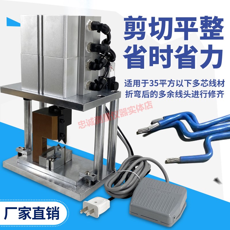线头修剪机35平方小型电线电缆断线折弯线头修齐修整BV线断线机