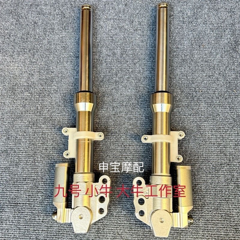 大牛电摩N7N9 N7GT N7KC倍特红牛法斯特运动前减震前避震液压阻尼